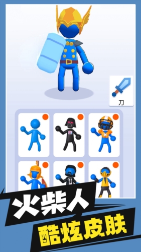 火柴人忍者对决