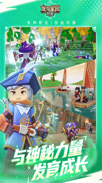 龙与家园北美测试服