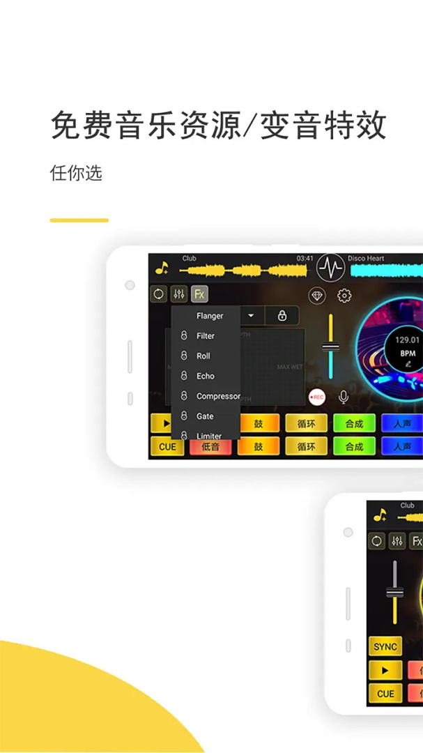 DJ 打碟