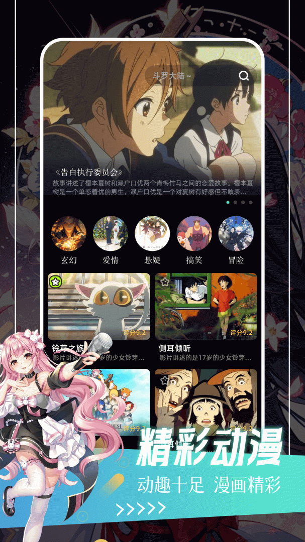 PicACG哔咔漫画