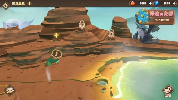 驯龙高手旅程九游版