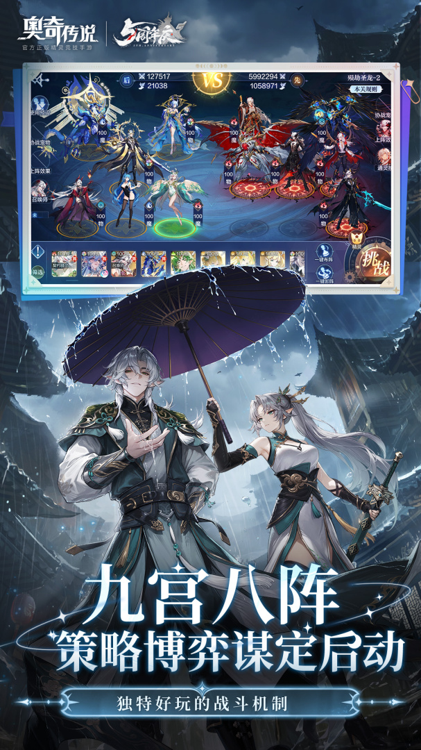 奥奇传说官方正版