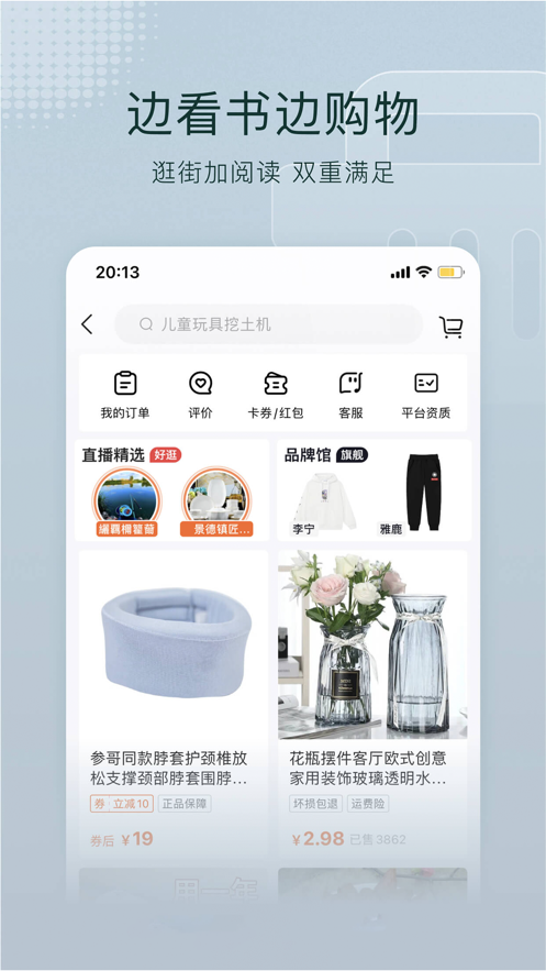 番茄小说官方正版