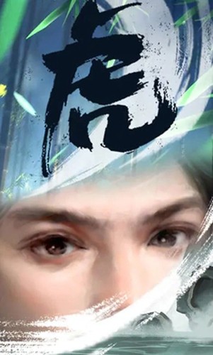 卧虎藏龙九游版