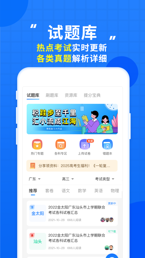 高考直通车答案