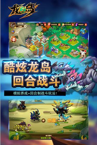 龙之岛（送满星乔巴千抽）