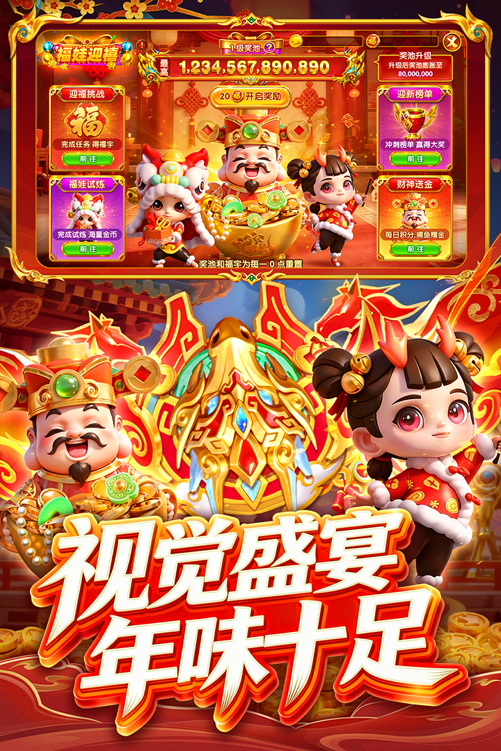 指尖捕鱼九游版