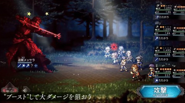 八方旅人中文版