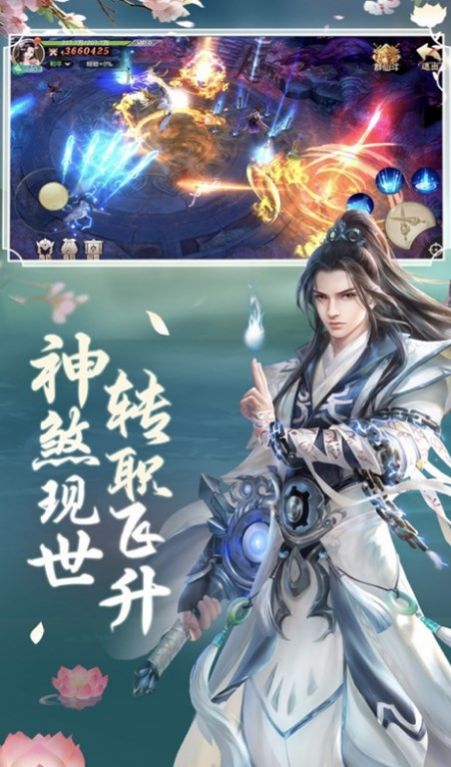 幻城Online（超级英雄0.1折）