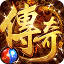 皇城传说果盘版