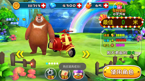 熊出没奇幻空间2