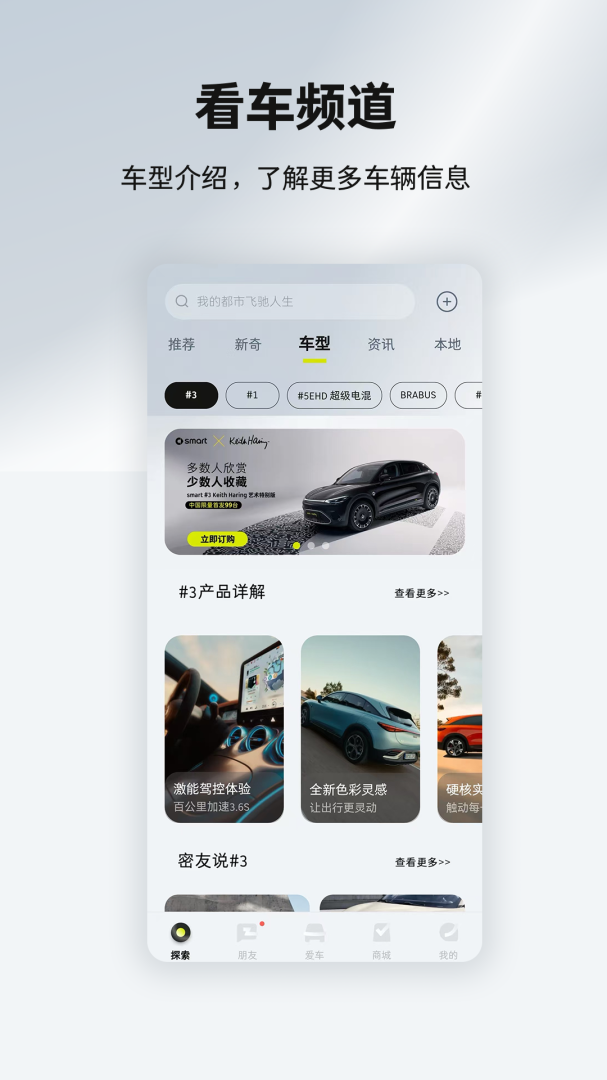 smart汽车