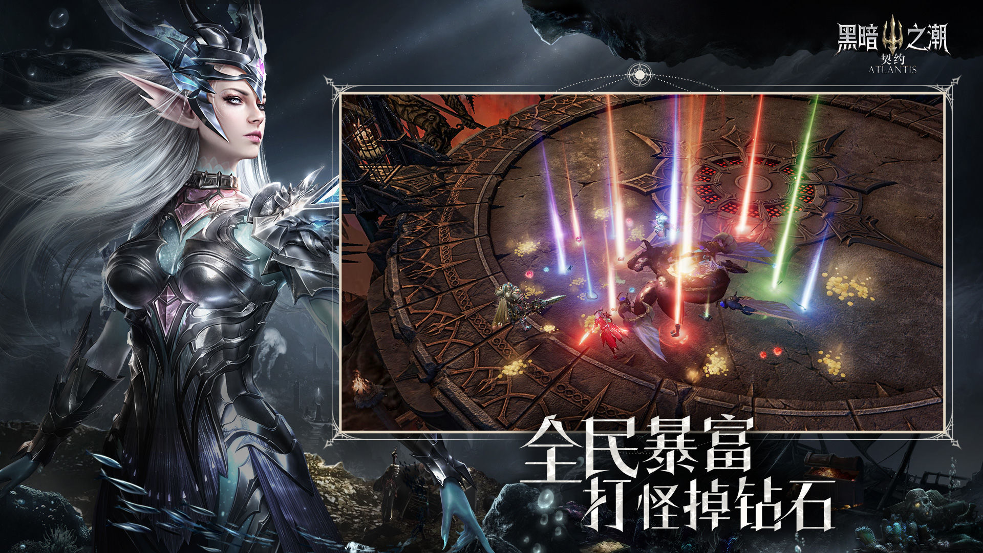 黑暗之潮契约混服