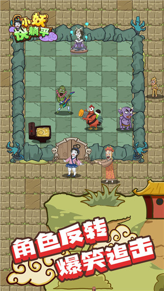 小妖快躺平无敌版