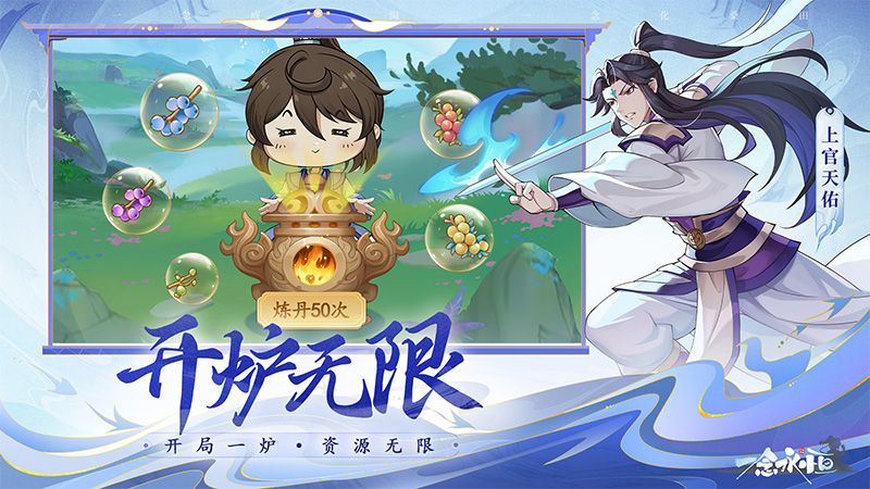 一念永恒:少年追梦