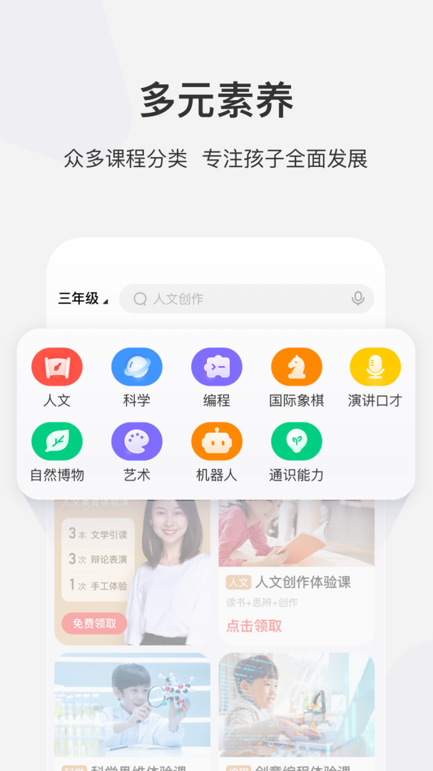 学而思网校官方版