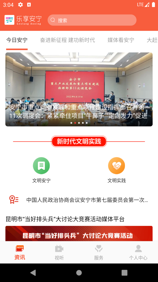 乐享安宁