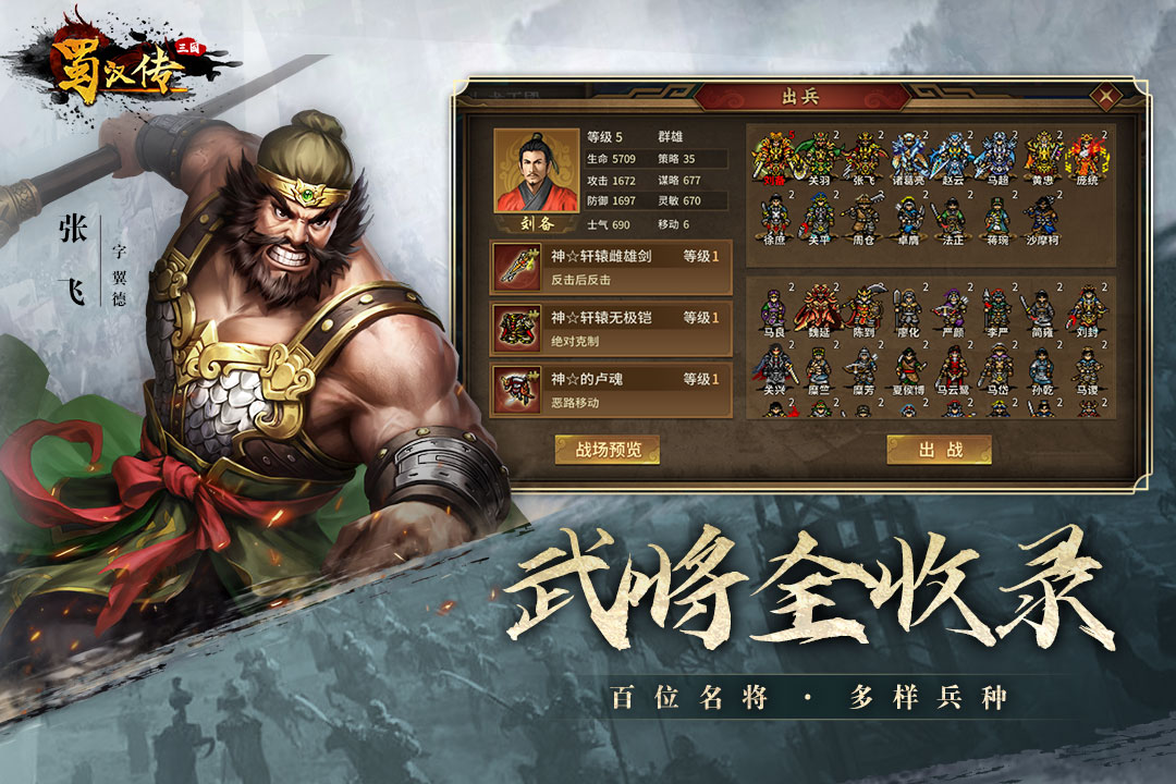 同人圣三国蜀汉传(剧情生动)
