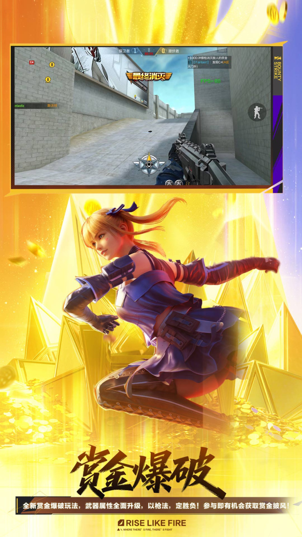 穿越火线枪战王者官方版