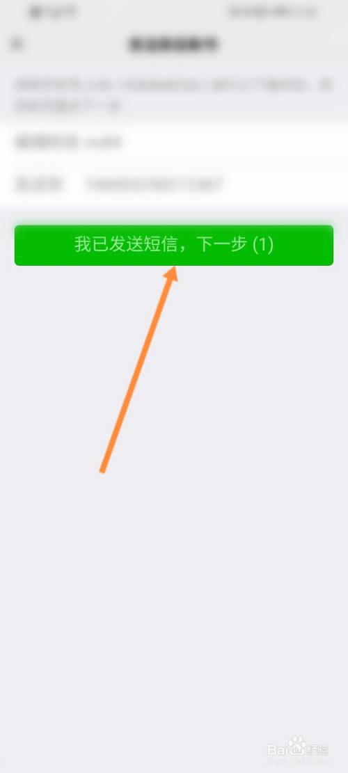 微信怎么登录原来的号