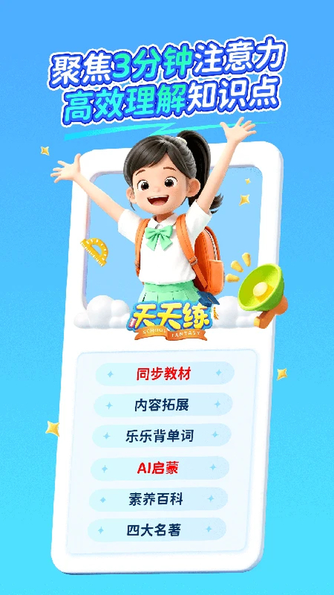 乐乐课堂学习