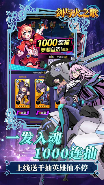 剑与火之歌送328充值