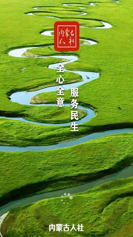 内蒙古人社养老资格认证