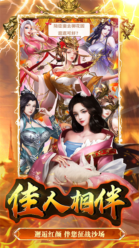 大秦帝国风云录公测版