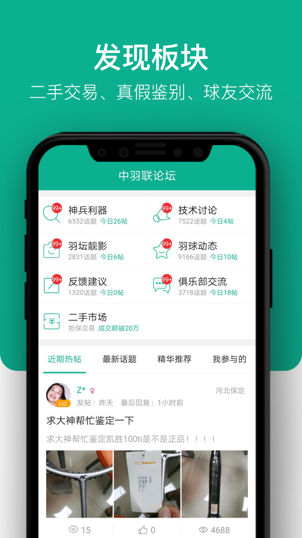 中羽联
