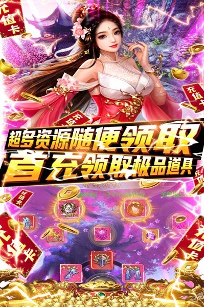 绿野仙踪(0氪领万充)