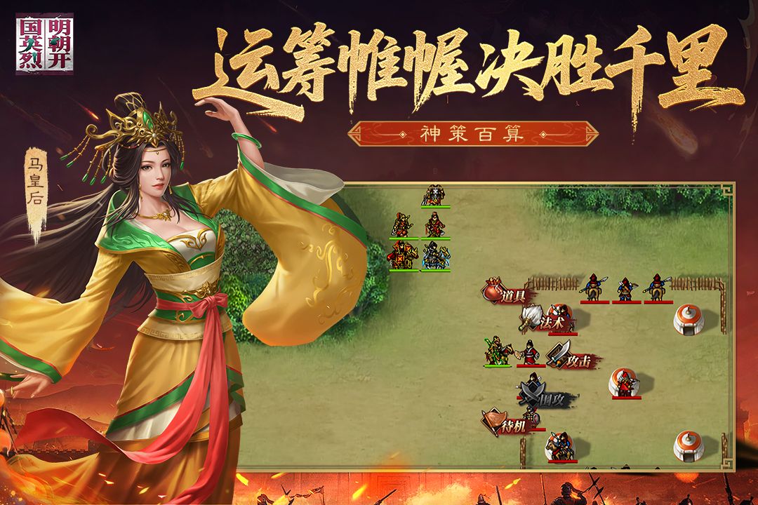明朝开国英烈传
