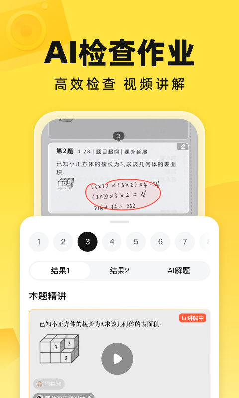 快对官方版