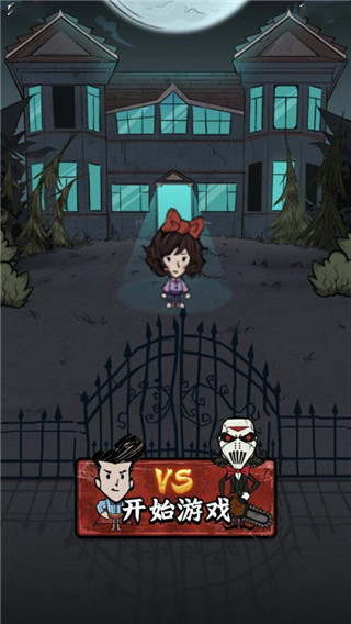 猛鬼来敲门免广告版