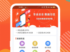 qq数据恢复工具的