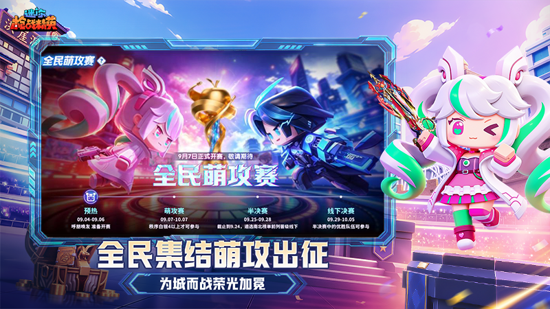 迷你枪战精英九游渠道版