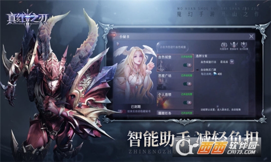 真红之刃（GM挂送大天使）