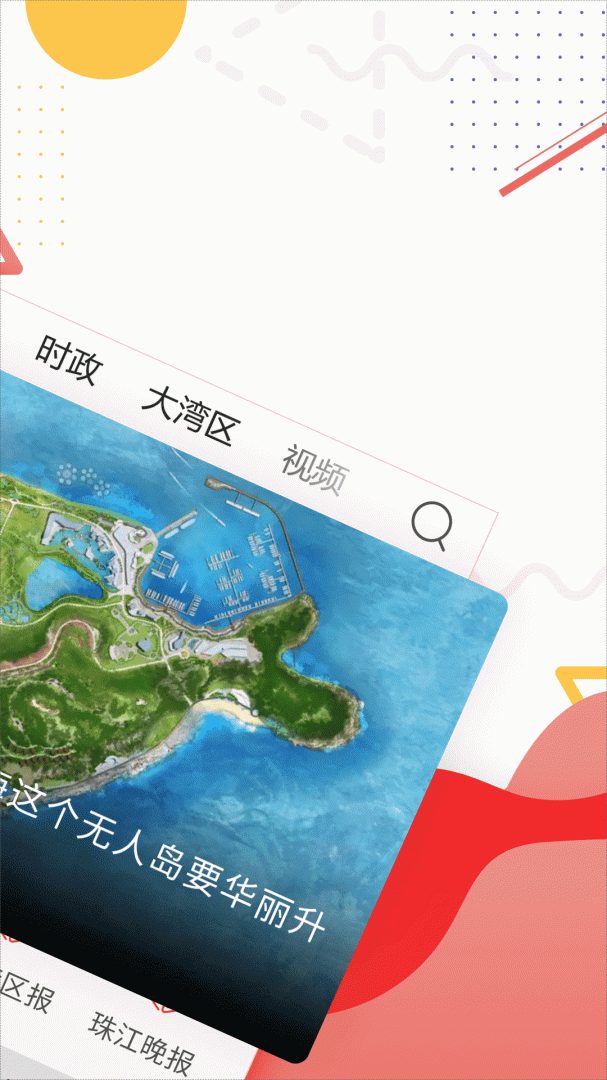 观海融媒