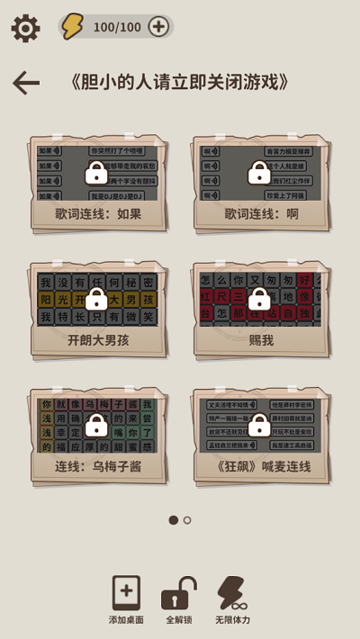 看不见的真相正版