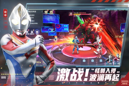 奥特曼集结内购版