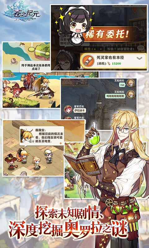 苍之纪元(放置卡牌)