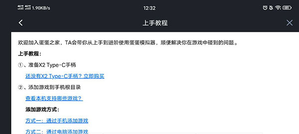 蛋蛋模拟器3.0.7版
