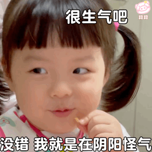 阴阳怪气丸子妹微信表情包