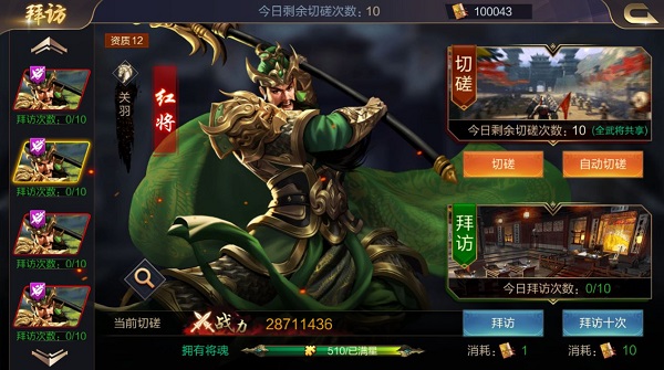 攻城天下九游版