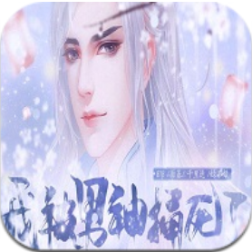 我被男神捅死了完结版