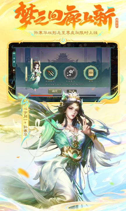 三国杀移动版百度渠道版