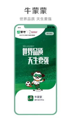 牛蒙蒙肖战代言版