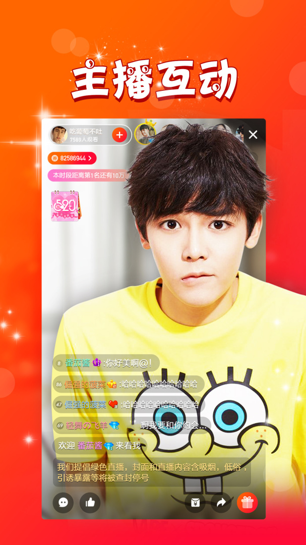 秘密直播(游客登录)