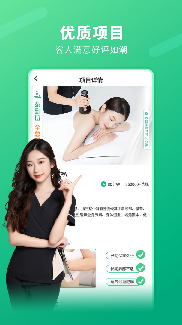 泰到位