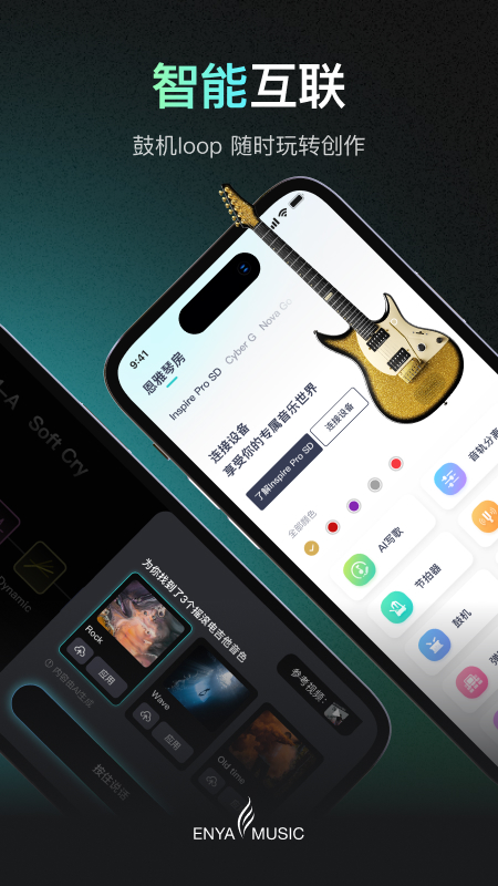 恩雅音乐
