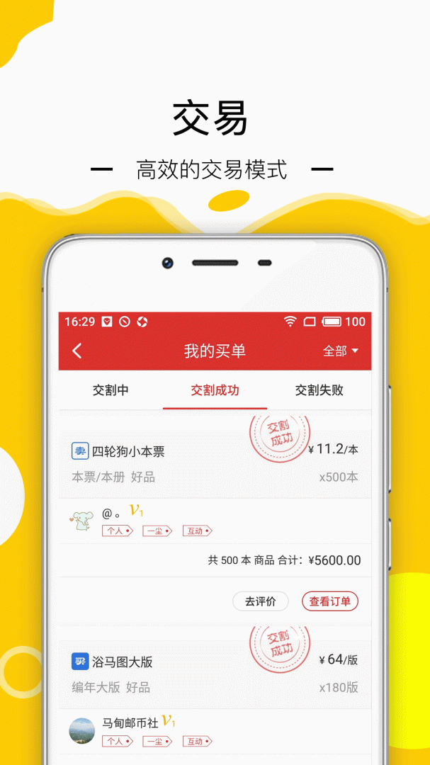 邮宝